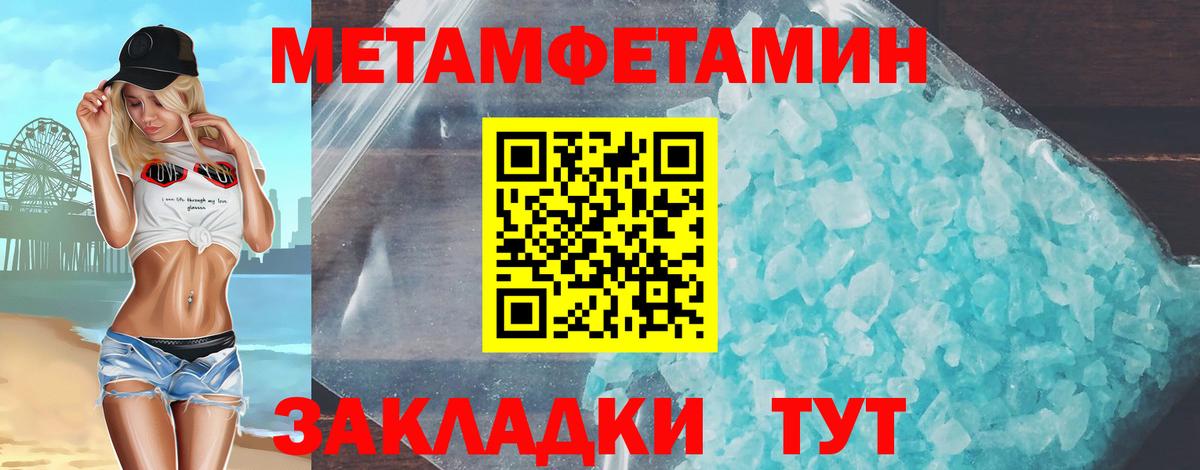 АМФЕТАМИН 98% Новый Уренгой