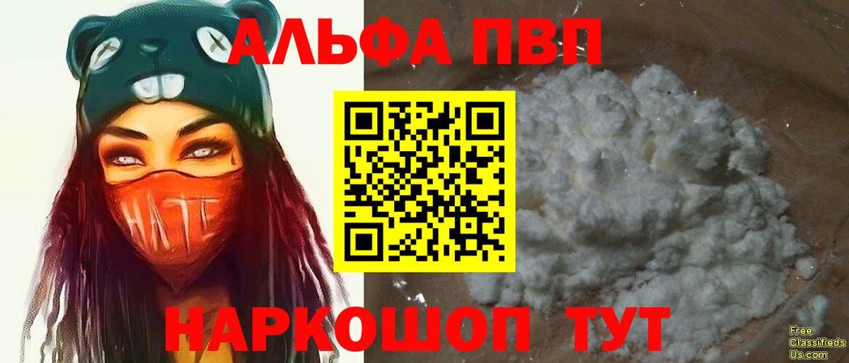 A PVP крисы CK Новый Уренгой