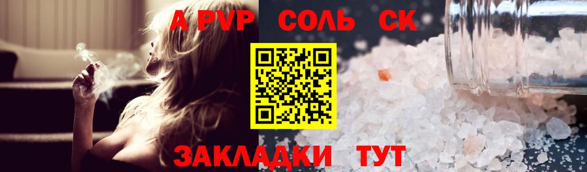 Alpha-PVP крисы CK  А ПВП мука  Вход с VPN  Новый Уренгой 