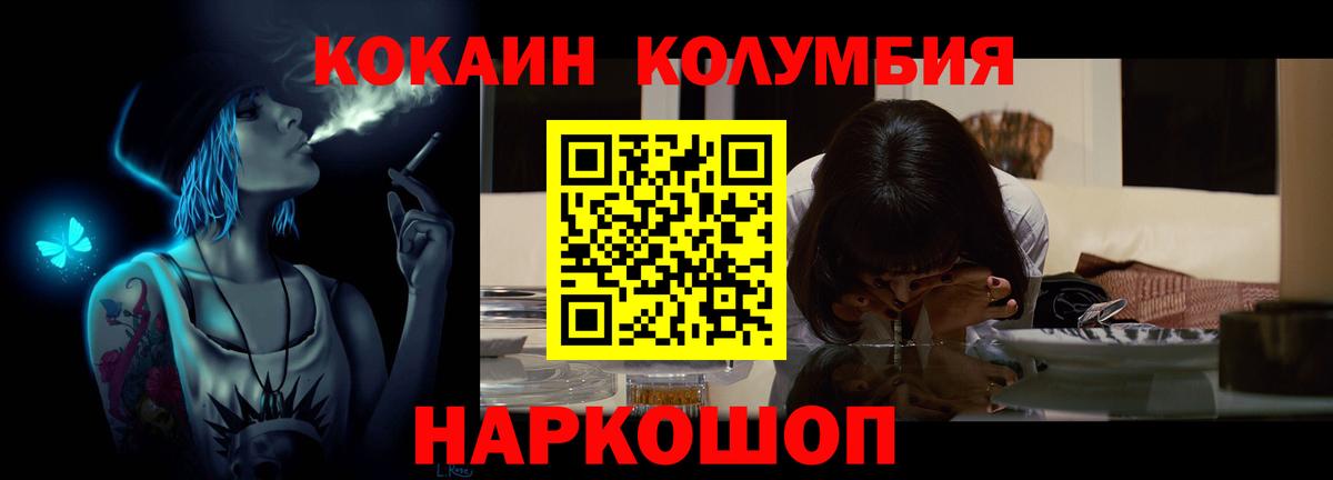 где продают   COCAIN 99%  Вход с VPN  Новый Уренгой  COCAIN Боливия 