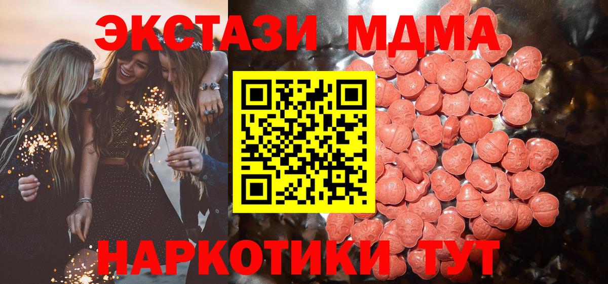 ЭКСТАЗИ круглые  OMG как зайти  Вход с VPN  Ecstasy  Новый Уренгой  Ecstasy Punisher  купить  цена 