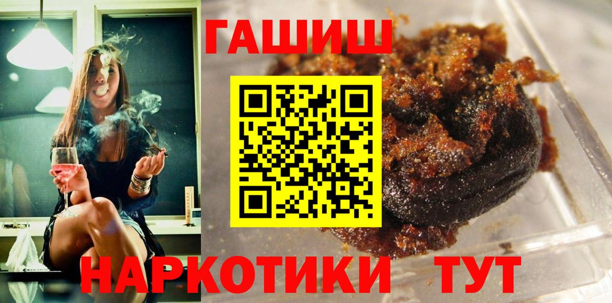 ГАШИШ VHQ  Гашиш  Новый Уренгой  Вход с VPN  ГАШ гарик 