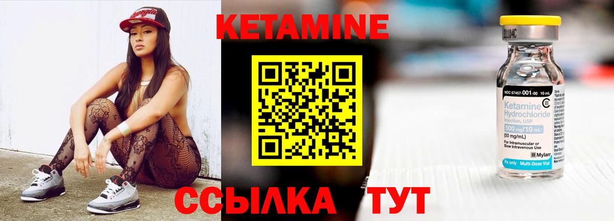 Кетамин VHQ Новый Уренгой