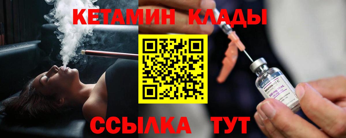 Кетамин VHQ  Вход с VPN  Новый Уренгой 