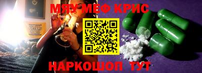 мяу мяу кристалл Сланцы
