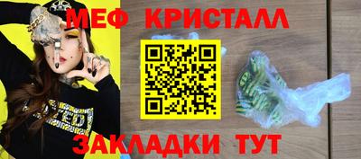 мяу мяу кристалл Сланцы
