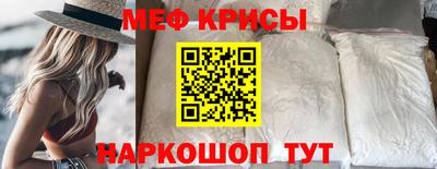мяу мяу кристалл Сланцы