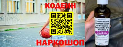 мяу мяу кристалл Сланцы