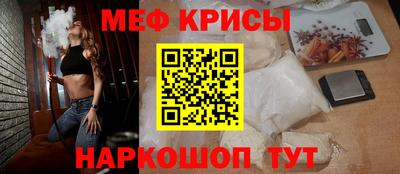 мяу мяу кристалл Сланцы
