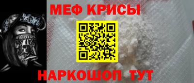 мяу мяу кристалл Сланцы