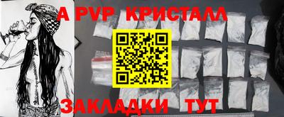 мяу мяу кристалл Сланцы