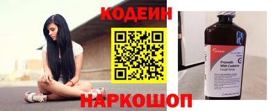 мяу мяу кристалл Сланцы