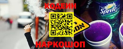мяу мяу кристалл Сланцы