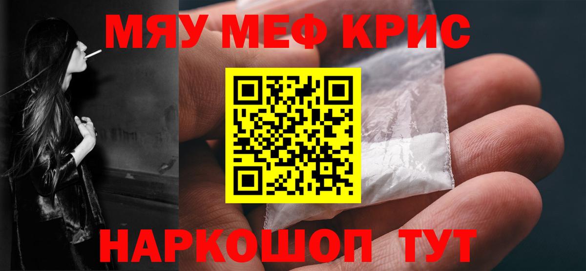 МЕФ мука Новый Уренгой