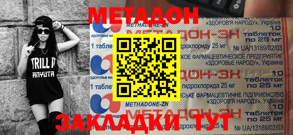 МЕТАДОН VHQ  Вход с VPN  Новый Уренгой  МЕТАДОН VHQ 