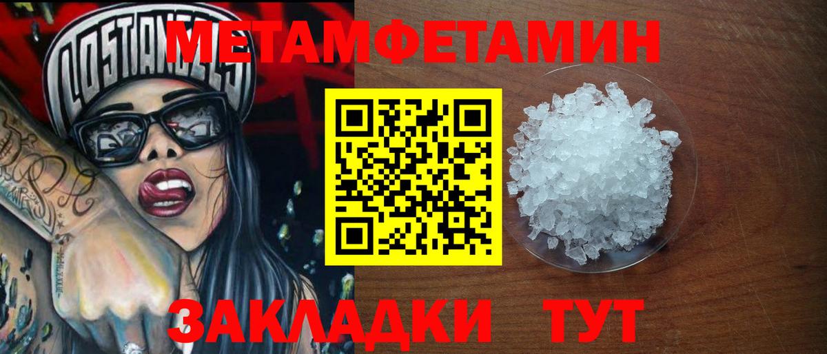 Метамфетамин Methamphetamine  Вход с VPN  Новый Уренгой  Метамфетамин Methamphetamine 