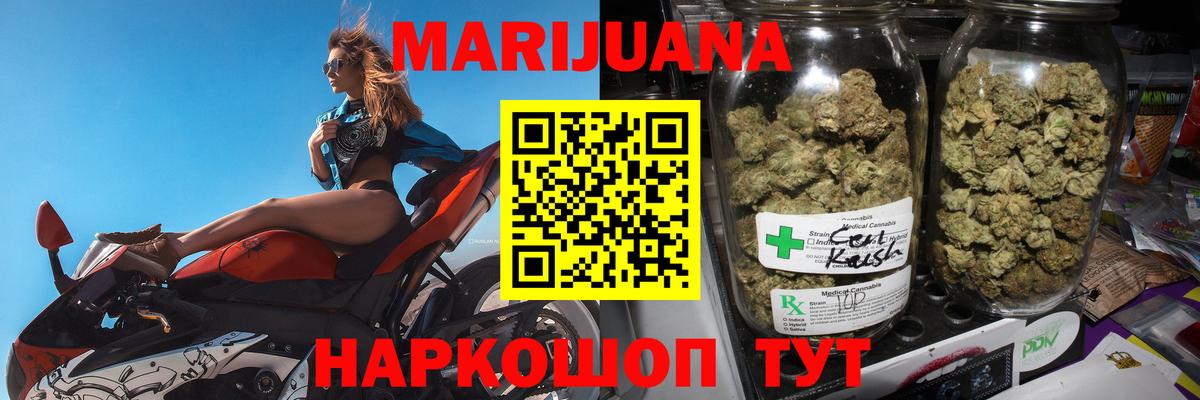 МАРИХУАНА индика  МАРИХУАНА семена  Новый Уренгой  Вход с VPN  Бошки Шишки THC 21% 